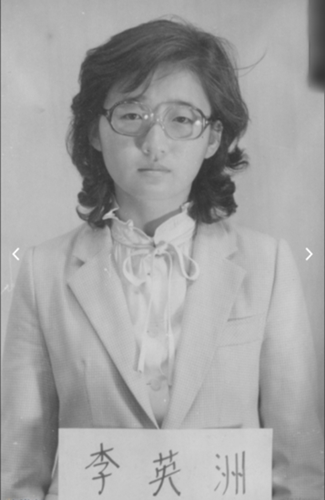 지난 1979년 10월 경찰에 불법 체포를 당해 서울 용산 남영동 치안본부 대공분실에 끌려간 직후 이영주씨. 고남석 더불어민주당 인천시당위원장 제공