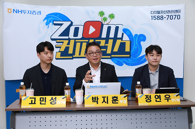 NH투자증권이 최근 온라인을 통해 ‘2025 매경과 함께 하는 재테크 콘서트’를 열었다. (왼쪽부터) 고민성 NH투자증권 연구원, 박지훈 NH투자증권 부장, 정연우 NH투자증권 연구원. [NH투자증권]