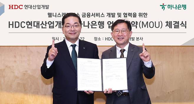 하나은행은 HDC현대산업개발이 조성하는 시니어 시설 입주자들을 대상으로 맞춤형 종합자산관리 서비스를 제공하기 위한 업무협약을 지난 22일 체결했다고 23일 밝혔다. 이호성 하나은행장(왼쪽)과 정경구 HDC현대산업개발 대표이사가 협약식을 마친 후 기념촬영을 하고 있다. 하나은행