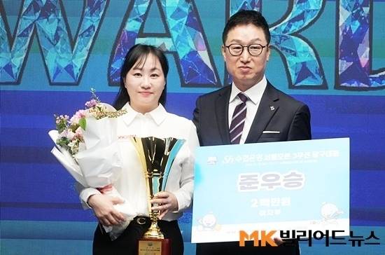준우승을 차지한 김지원이 서울당구연맹 유진희 회장과 기념촬영하고 있다.