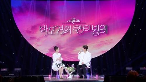 아이유가 예고 없는 등장을 통해 박보검에게 잊지 못할 선물을 안겼다. 사진=KBS