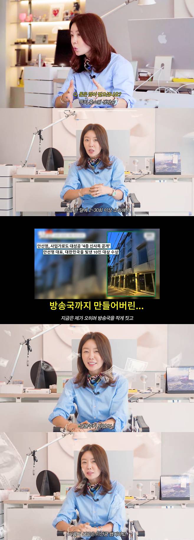방송인 안선영이 생방송을 접고 아들 아이스하키 꿈을 위해 캐나다로 이주한다는 소식을 알린 가운데, 과거 그가 밝힌 홈쇼핑 출연료가 재조명 되고 있다./사진=유튜브 채널 '이게 바로 안선영' 영상