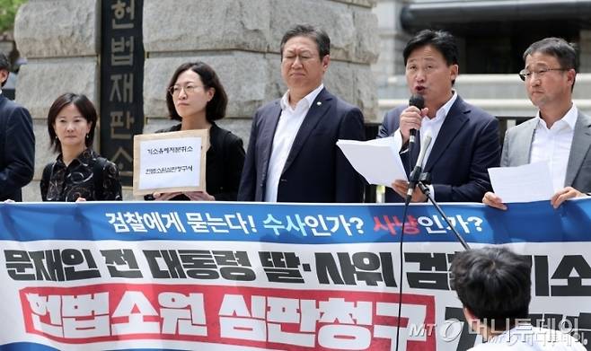 김영진 더불어민주당 前정권정치탄압대책위원회 위원장을 비롯한 의원들과 문재인 전 대통령 변호인단이 23일 서울 종로구 헌법재판소 앞에서 문재인 전 대통령 딸·사위 검찰 기소유예 헌법소원 심판청구 기자회견을 하고 있다./사진=뉴스1