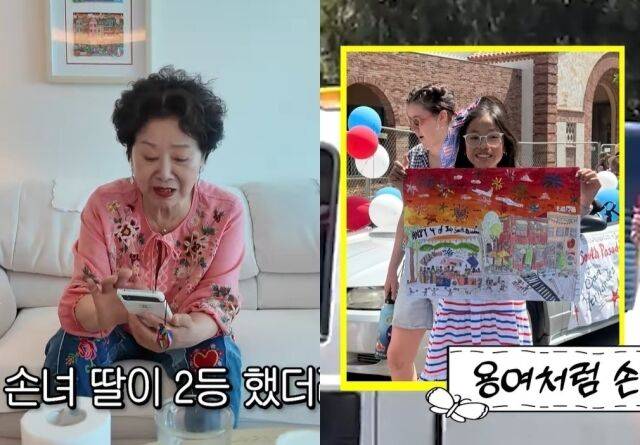 / '순풍 선우용여' 영상 캡처