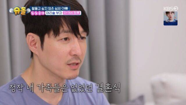 / KBS 2TV '슈퍼맨이 돌아왔다' 방송 캡처