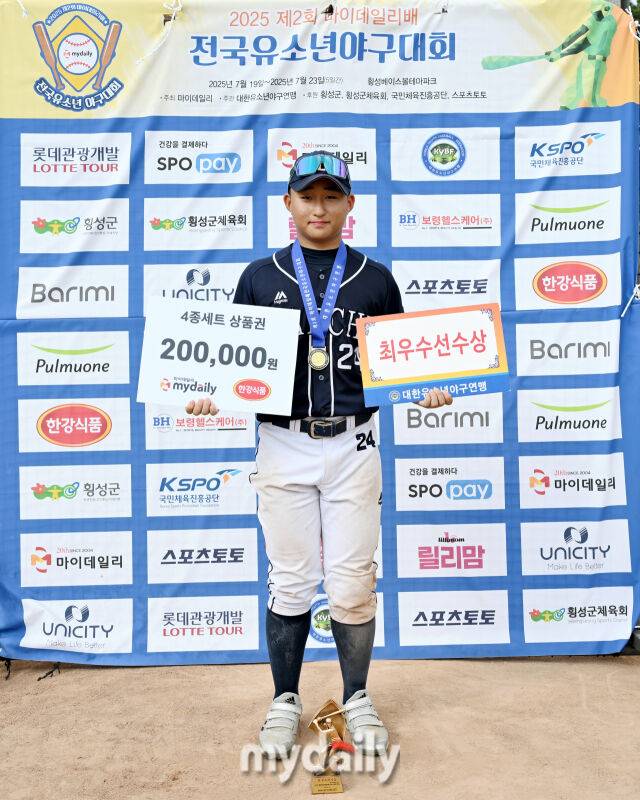 23일 강원도 횡성군 횡성베이스볼파크에서 '2025 제2회 마이데일리배 전국유소년야구대회'가 열렸다. 주니어(백호) 리그 최우수선수상을 수상한 대치중학교 박서준 선수가 포즈를 취하고 있다./횡성베이스볼테마파크=송일섭 기자