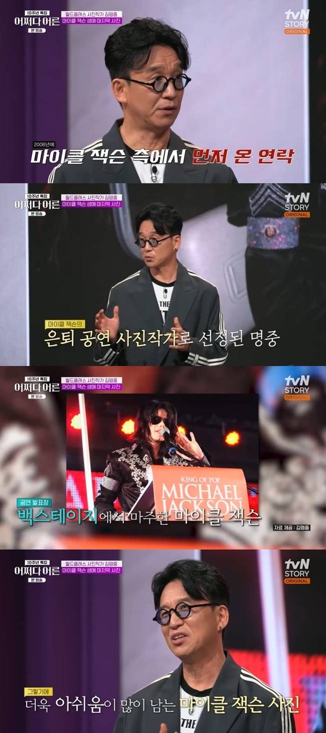 tvN STORY ‘어쩌다 어른’ 캡처