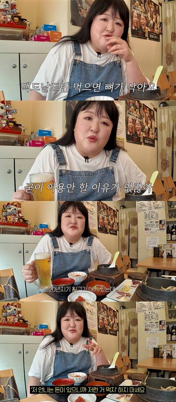 이국주 공식 채널 캡처