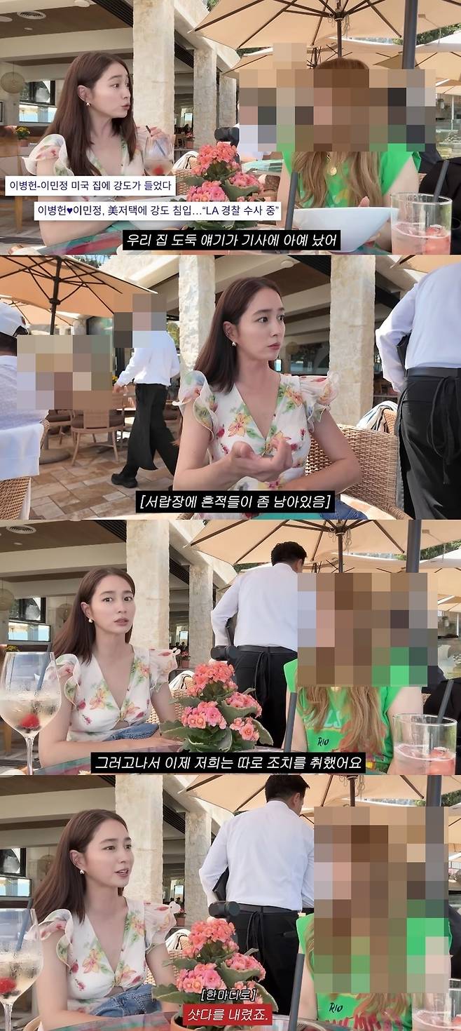 채널 ‘이민정 MJ’
