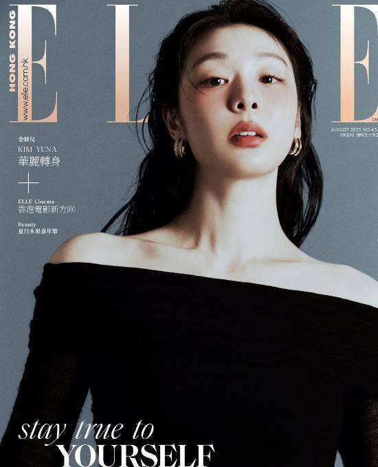 사진=엘르 홍콩, 김연아
