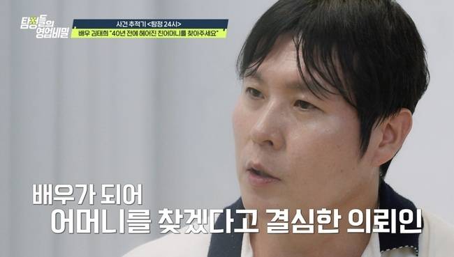 사진=채널A ‘탐정들의 영업비밀’