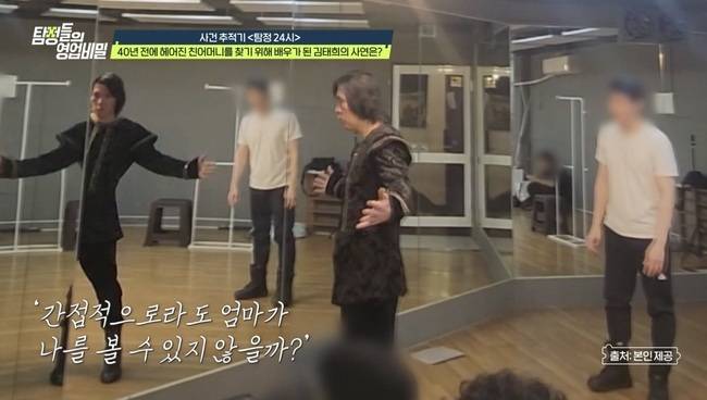 사진=채널A ‘탐정들의 영업비밀’