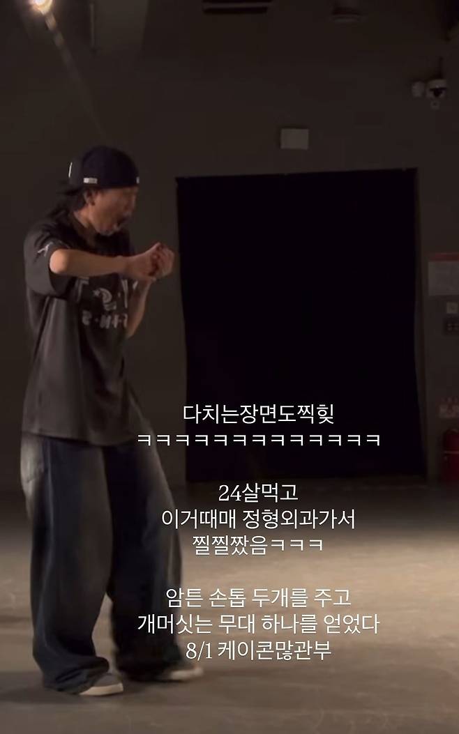 사진=이영지 소셜미디어