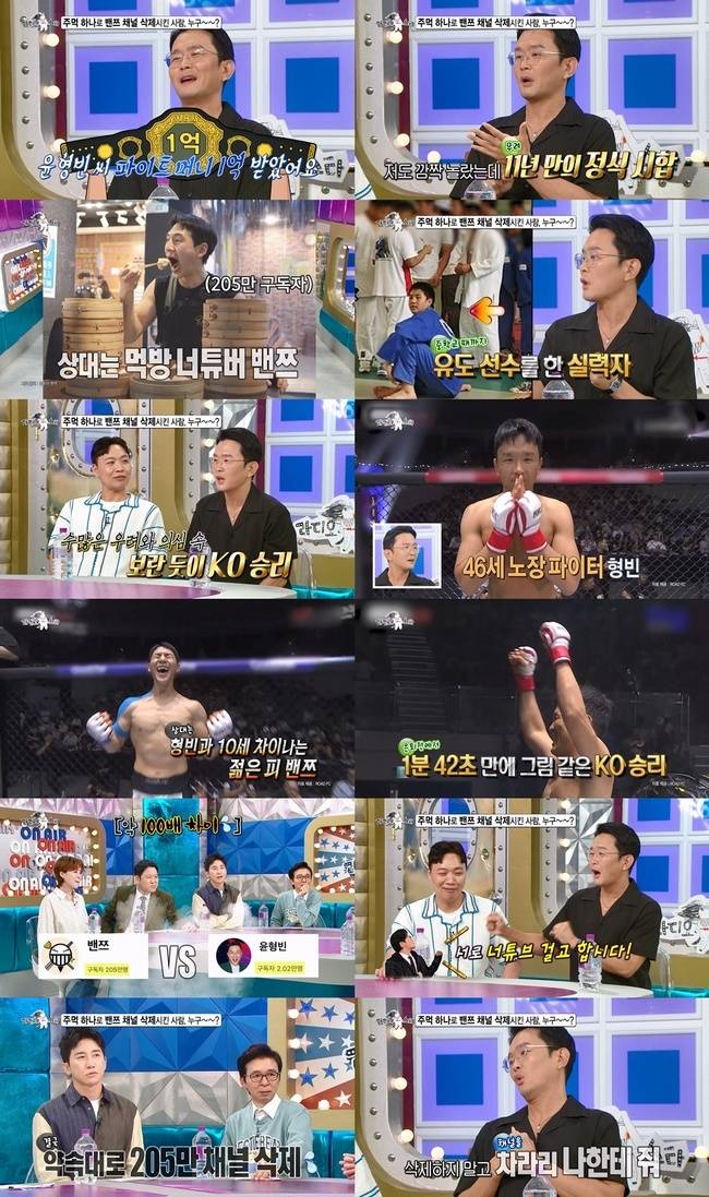 MBC ‘라디오스타’ 제공