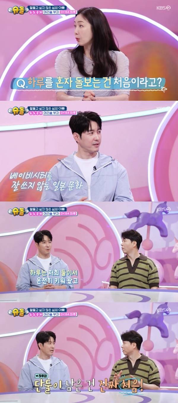 KBS 2TV ‘슈퍼맨이 돌아왔다’ 캡처