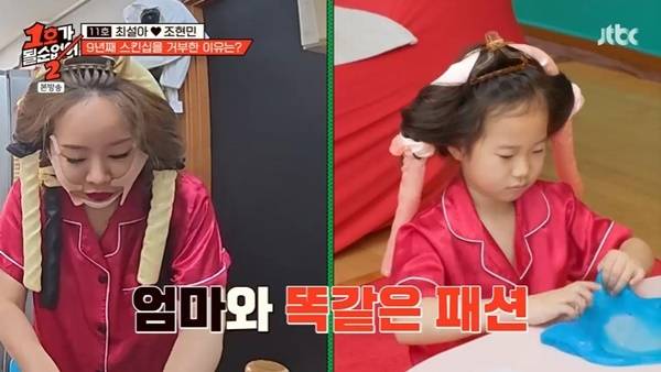 JTBC ‘1호가 될 순 없어2’ 캡처