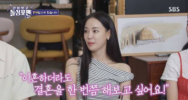 [서울=뉴시스]  이주연. (사진=SBS TV '신발 벗고 돌싱포맨' 캡처) 2025.07.23. photo@newsis.com *재판매 및 DB 금지