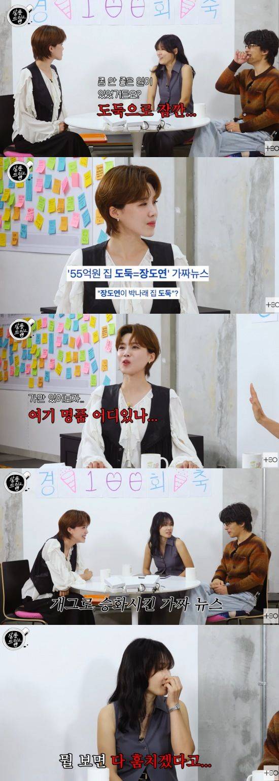 [서울=뉴시스] 개그우먼 장도연이 최근 불거졌던 개그우먼 박나래 집 도둑 관련 루머에 대해 입을 열었다. (사진=유튜브 웹예능 '살롱드립2' 캡처) 2025.07.23. photo@newsis.com *재판매 및 DB 금지