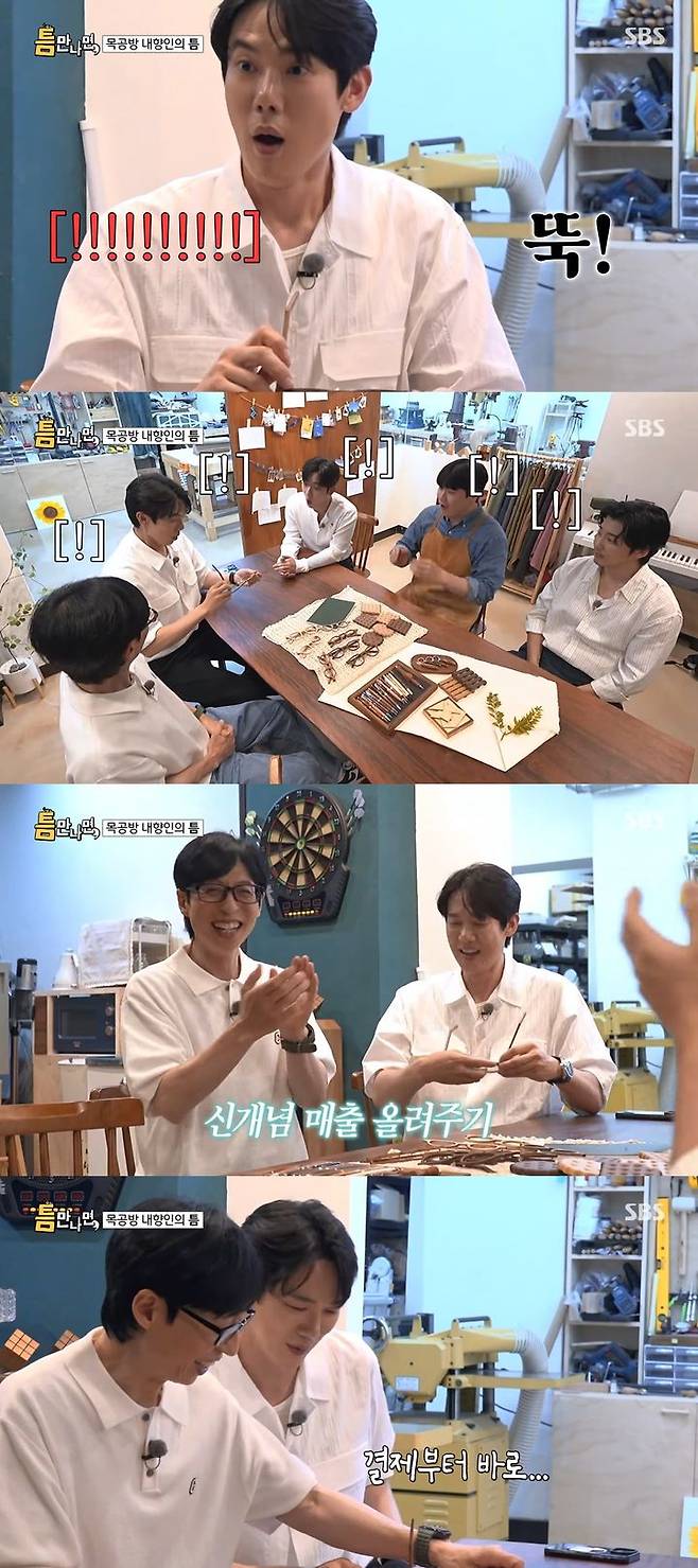 [서울=뉴시스] 배우 유연석이 촬영 도중 안경 다리를 부러뜨리는 상황에 당황했다. (사진=유튜브 'SBS Entertainment' 캡처) 2025.07.23. photo@newsis.com *재판매 및 DB 금지