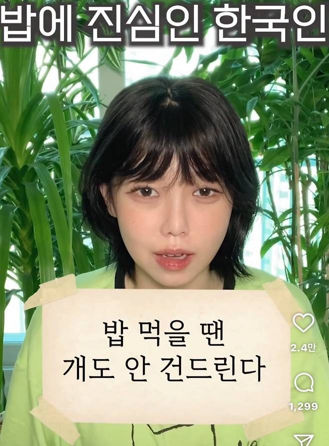 [인스타그램 캡처]