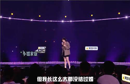 중국 스탠딩코미디쇼 '토크쇼와 그의 친구들 2' [바이두 동영상 캡처. 연합뉴스]