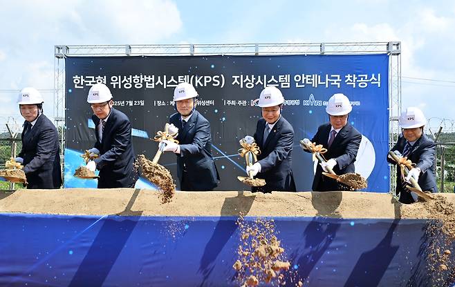 KPS 안테나국 착공식 [우주항공청 제공]