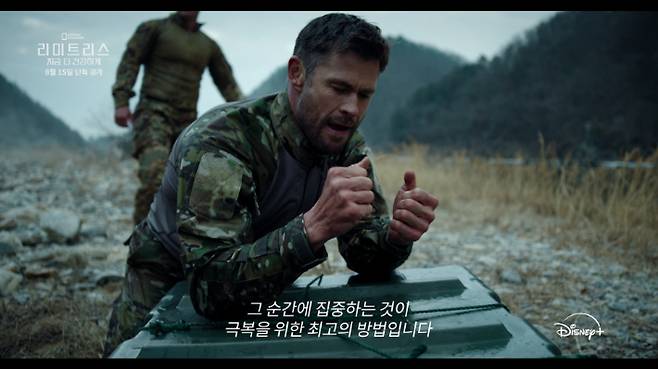 월트디즈니 컴퍼니 코리아 제공