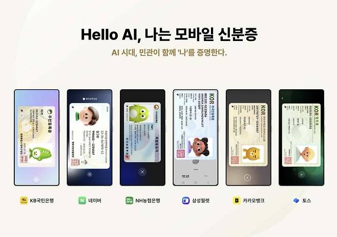 행정안전부 제공