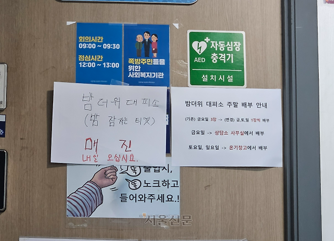 또 다른 무더위 쉼터 입구에는 열대야를 피할 수 있는 ‘밤더위 대피소’(잠자는 티켓)가 매진됐다며 이튿날 찾아달라는 안내문이 붙어 있다. 유규상 기자
