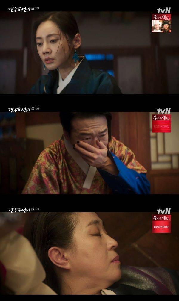 견우와 선녀 / 사진=tvN 캡처