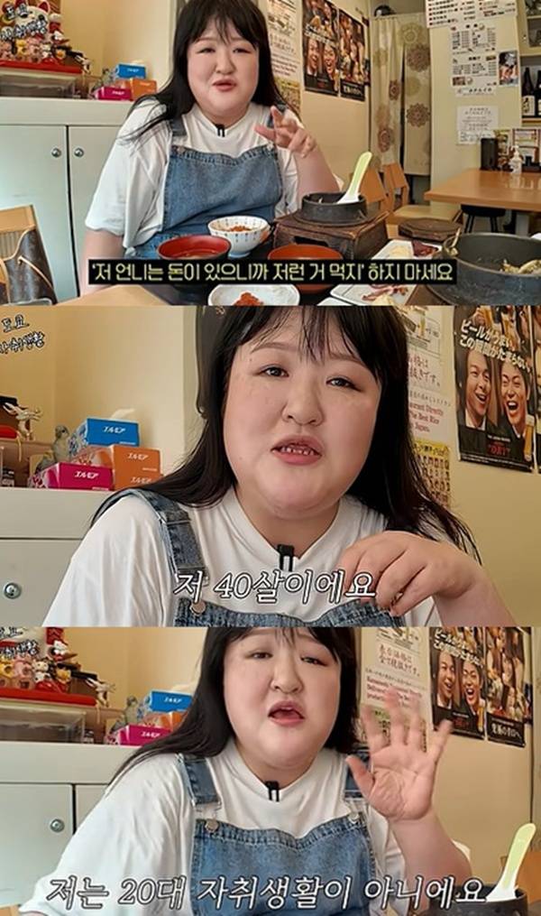 이국주 / 사진=유튜브 채널 캡처