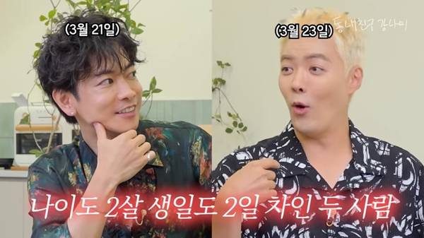 사진=유튜브 채널 동네친구 강나미