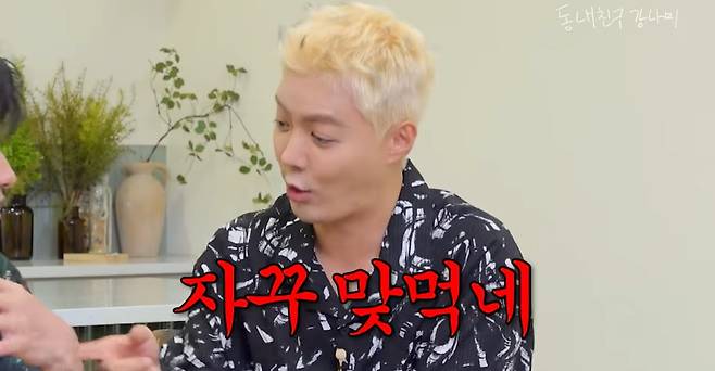 강남 /사진=유튜브 채널 '동네친구 강나미' 영상 캡처