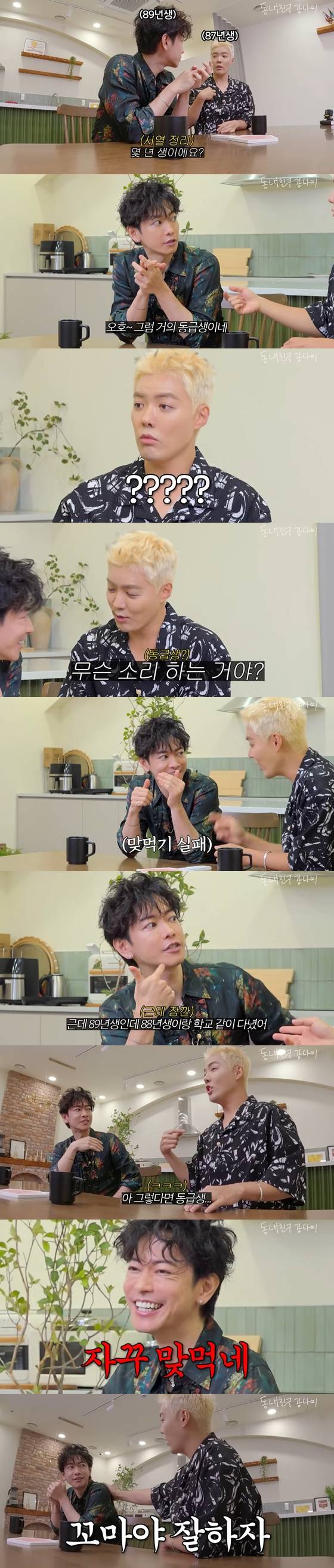 강남 유튜브 채널에 출연한 사토 타케루