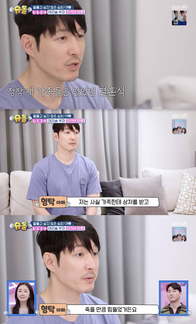 심형탁 "결혼식에 핏줄 한 명도 안 와, 가족에 상처多"..박수홍, 손 잡고 위로[슈돌][별별TV]