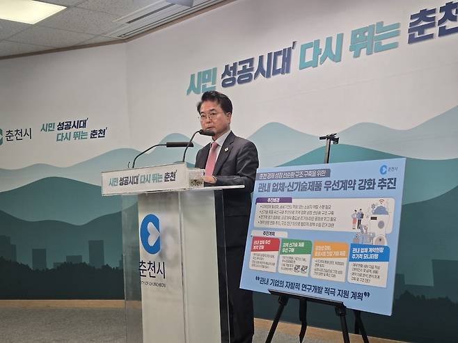 육동한 춘천시장 기자회견 [촬영 이상학]
