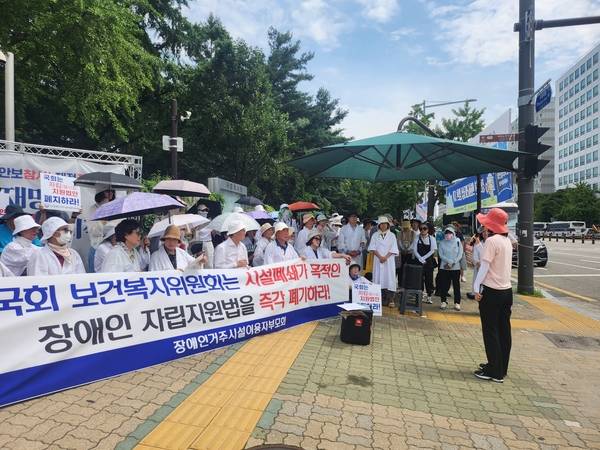 장애인거주시설이용자부모회가 24일 국회 앞에서 장애인자립지원법 폐기를 요구하는 기자회견을 진행하는 모습. 2025.7.24 /장애인거주시설이용자부모회 제공