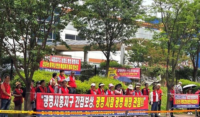▲ 광명시흥지구내 주민들이 지난달 17일 한국토지주택공사(LH) 광명시흥사업본부 앞에서 간접보상 등을 요구하며 집회를 했다./인천일보 DB