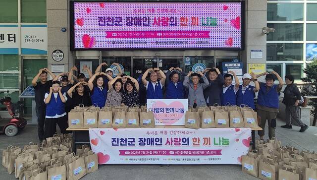 ▲ 진천군 바르게살기운동 진천군협의회는 24일 진천군 종합사회복지관에서 '사랑의 한 끼 꾸러미 나눔' 행사를 개최했다 / 진천군 제공