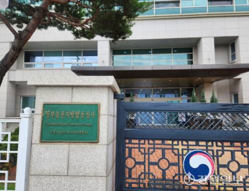 ◇고용노동부 강원지청 전경. 사진=이은호 기자