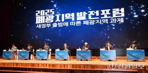 2025 폐광지역 발전포럼 제1회의가 24일 정선 하이원리조트에서