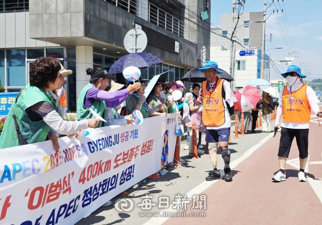 APEC 정상회의 성공 개최를 기원하며 광주~경주간 국토 도보 종주 중인