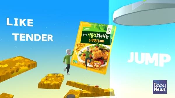 풀무원이 여름방학을 맞아 어린이와 학부모를 위한 디지털 특별 체험 프로그램 '비대면 두부공장 견학'을 선보인다. ⓒ풀무원