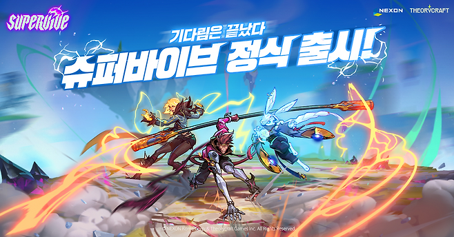 (제공=넥슨).