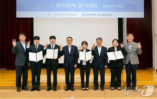 통화정책 경시대회 충청지역 예선에서 최우수상을 수상한 국립한밭대학교 ‘금리주의보팀’이 기념촬영을 하고 있다. (한밭대 제공.재판매 및 DB금지)/뉴스1
