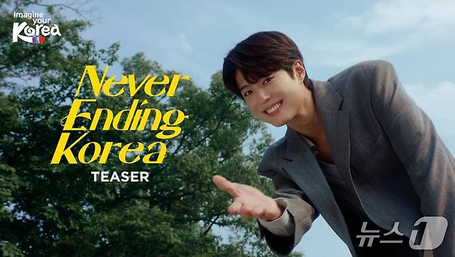 한국관광 홍보대사로 위촉된 박보검이 출연하는 '2025년 한국 관광 해외 캠페인' 영상(문화체육관광부 제공)