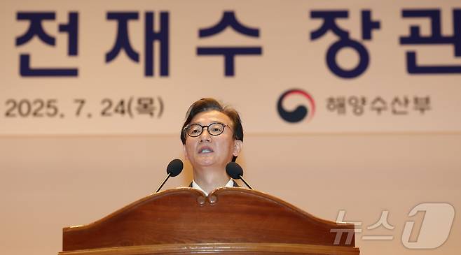 전재수 해양수산부 장관이 24일 오전 세종시 정부세종청사에서 열린 취임식에서 취임사를 하고 있다. 2025.7.24/뉴스1 ⓒ News1 김기남 기자