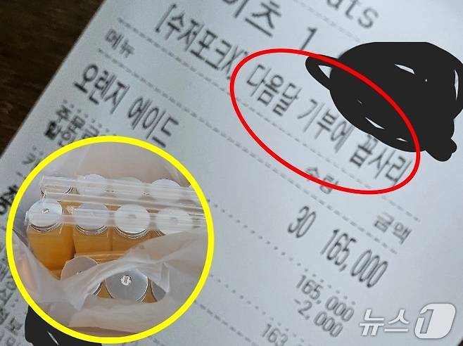 A 씨가 손님의 주문 내역을 보고 만든 오렌지에이드 30잔. (아프니까 사장이다)