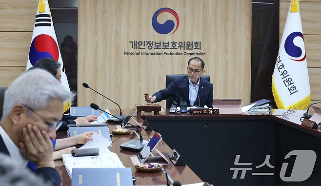 고학수 개인정보보호위원회 위원장이 23일 서울 종로구 정부서울청사에서 열린 제16회 전체회의에서 의사봉을 두드리고 있다. 2025.7.23/뉴스1 ⓒ News1 임세영 기자