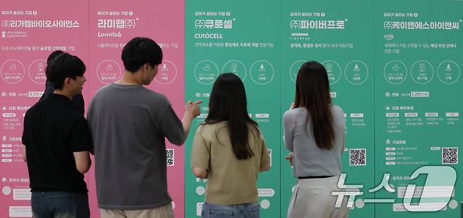 대전 대덕구 한남대 캠퍼스혁신파크에서 열린 청년과 지역 우수기업 간 일자리 매칭 '잡(JOB)담(談)'에서 참가 학생이 기업정보를 살피고 있다.  ⓒ News1 김기태 기자